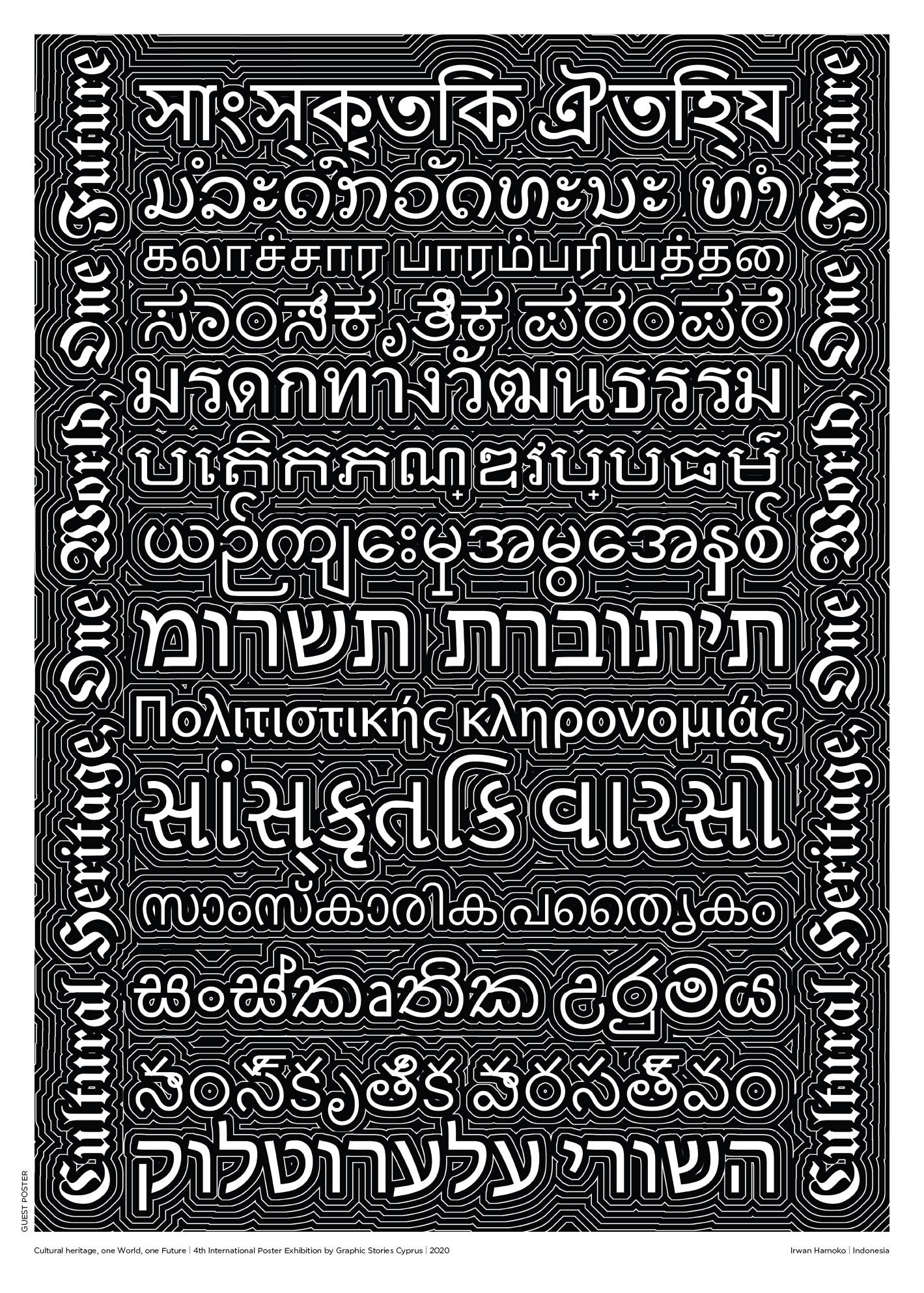 Poster by Irwan Harnoko, Indonesia for GSC